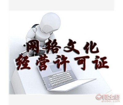 服務(wù)至上 網(wǎng)絡(luò)文化經(jīng)營(yíng)許可證的核心理念與實(shí)踐路徑