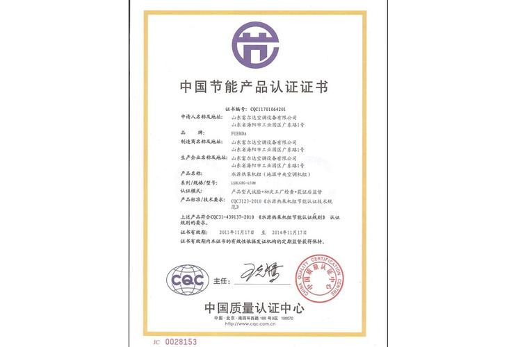 提供led燈具節(jié)能產品認證中國質量認證中心認證政府招標有效