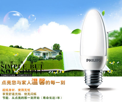 【飛利浦柔光燭椒泡節(jié)能燈泡5W8WE27 E14 大螺口小螺口 白光/黃光】價格,廠家,圖片,節(jié)能燈,武進區(qū)鄒區(qū)浦楊照明電器廠-馬可波羅網