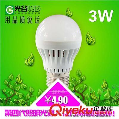 LED燈泡 lamp E27螺口 3W5W7W9W塑料泡 球泡 節(jié)能室內(nèi)照明光源-漯河市博美光電科技提供LED燈泡 lamp E27螺口 3W5W7W9W塑料泡 球泡 節(jié)能室內(nèi)照明光源的相關介紹、產(chǎn)品、服務、圖片、價格漯河市博美光電科技、LED環(huán)形光源;LED長條光源;LED調(diào)光光源;LED貼片燈珠;LED照明系列
