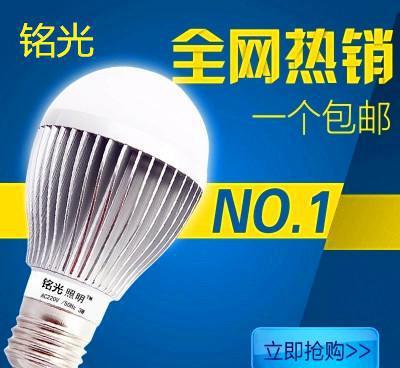 【銘光LED燈泡室內照明超亮E27螺口 卡口節能燈球泡燈3W5】價格_廠家_圖片 -