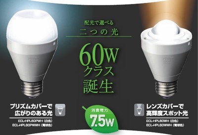 日廠Ecorica新品LED燈泡上市 低功耗高亮度，引領(lǐng)家居照明新趨勢